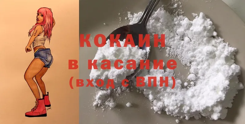 Cocaine VHQ  Мурино 