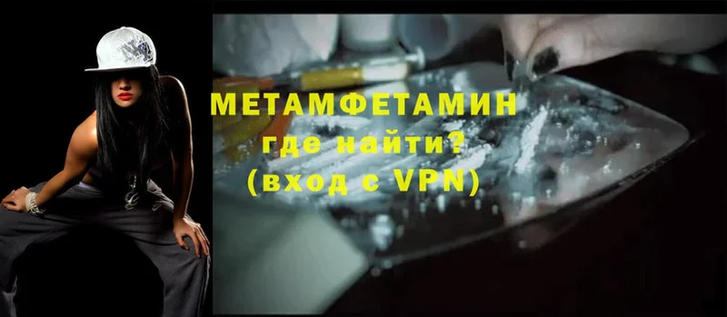 Метамфетамин Methamphetamine  omg ТОР  Мурино 